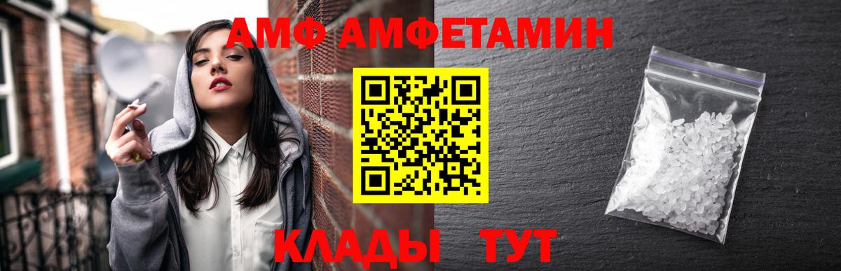 Amphetamine Розовый  Гай 