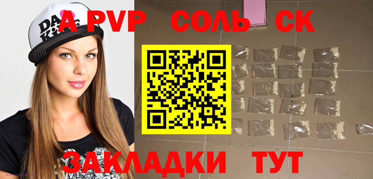Alpha PVP Crystall  Вход с VPN  APVP кристаллы  Гай  цена наркотик  Alfa_PVP VHQ 