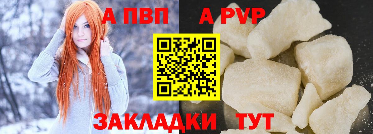 Alpha PVP СК  APVP  Гай  Альфа ПВП мука 