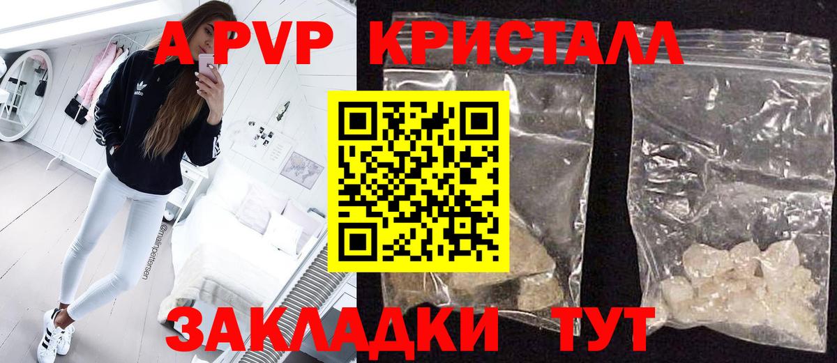 A PVP СК Гай