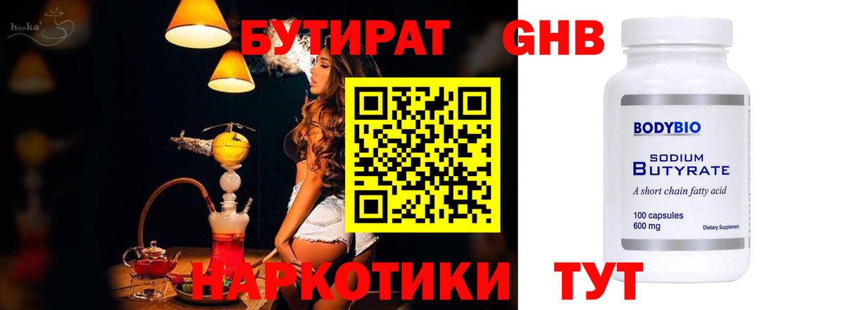 Бутират вода Гай