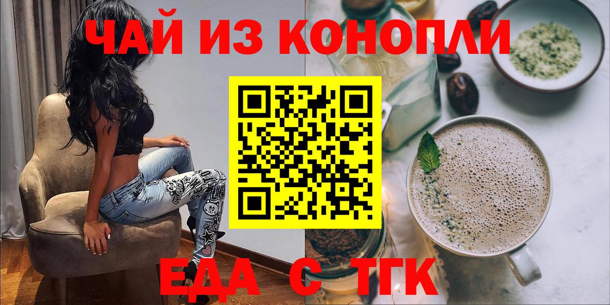 Гай  Canna-Cookies марихуана  Вход с VPN 