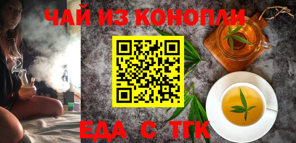 Cannafood конопля  Гай 