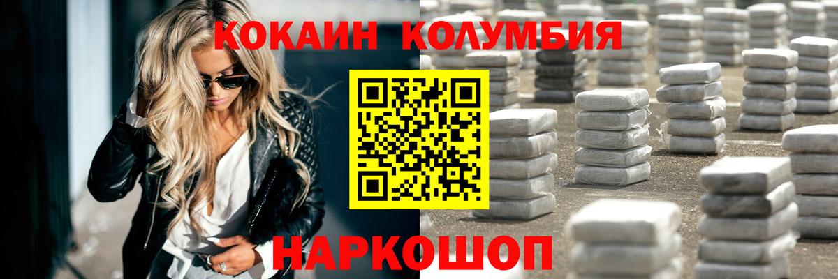 КОКАИН FishScale  Cocaine Колумбийский  Гай 