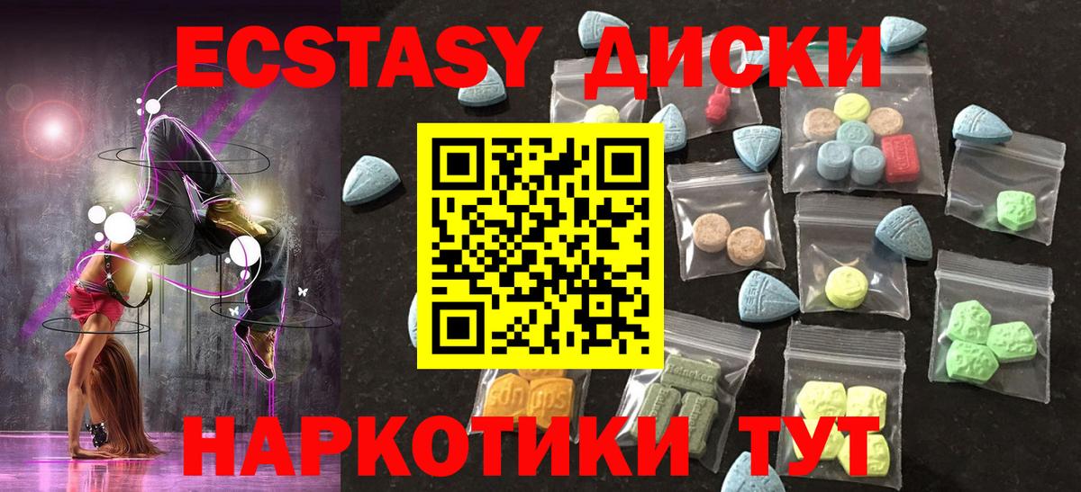 ЭКСТАЗИ  blacksprut онион  Ecstasy таблы  Гай 