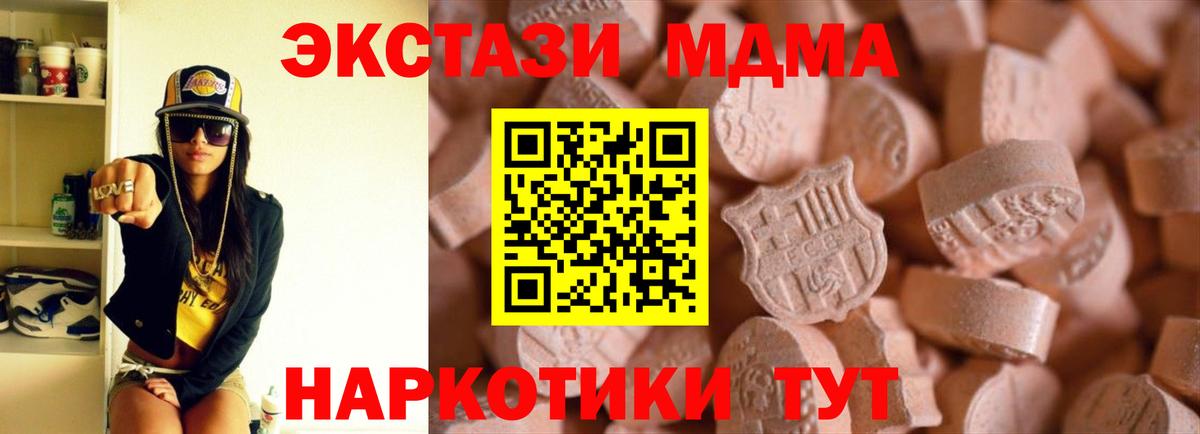 где продают наркотики  Ecstasy 300 mg  Гай  Вход с VPN  площадка состав  Ecstasy  ЭКСТАЗИ TESLA 