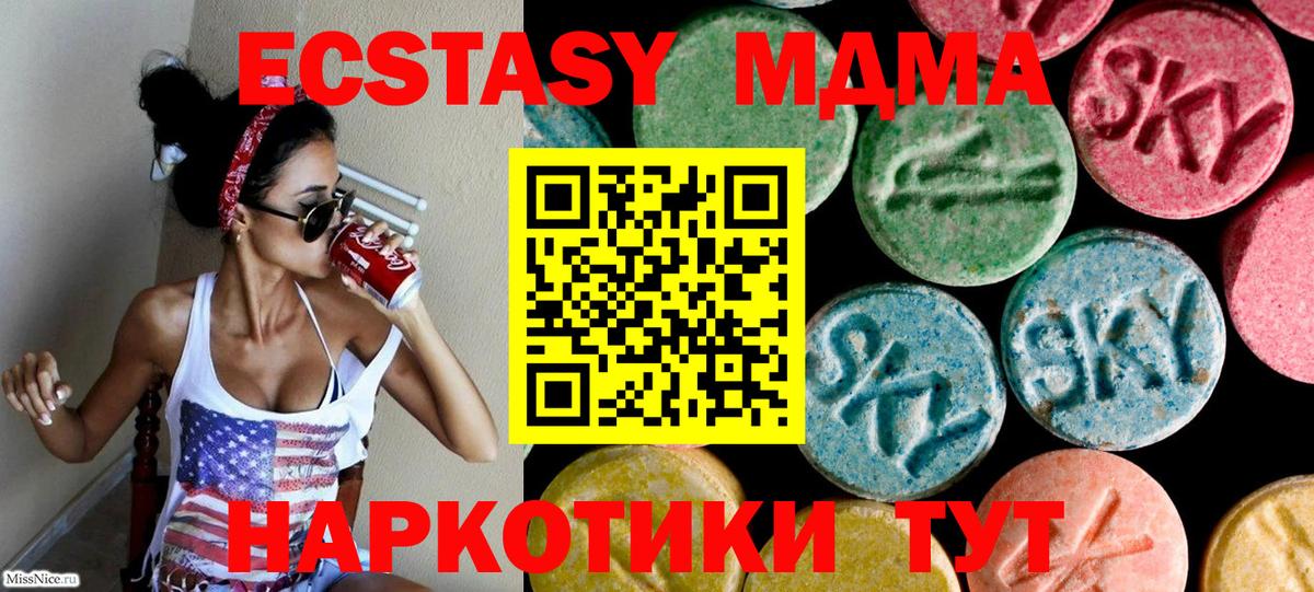 ЭКСТАЗИ 280мг Гай