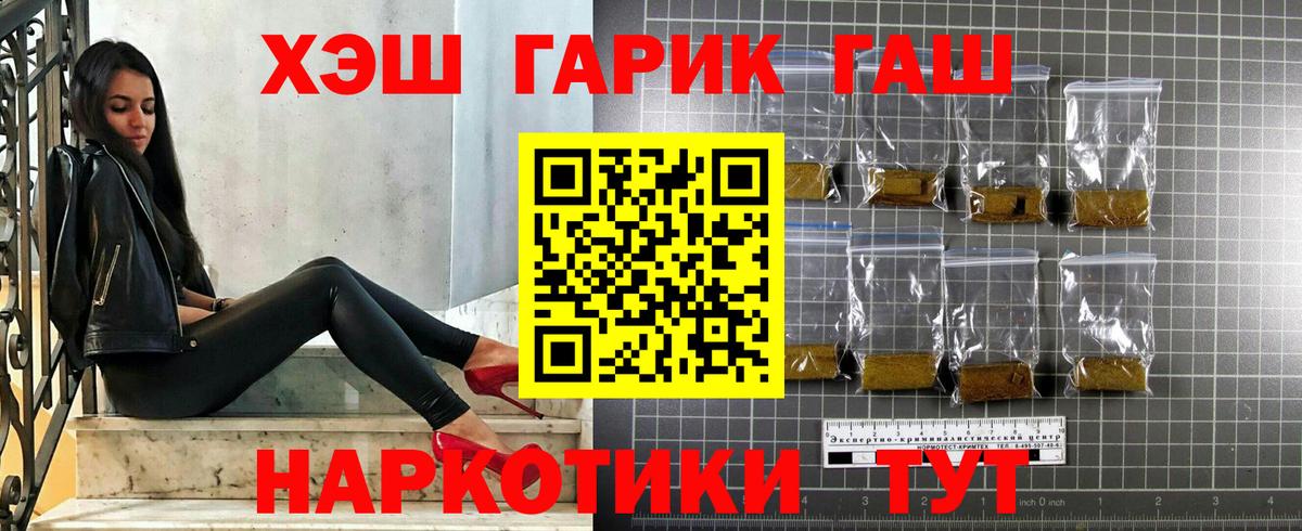 ГАШИШ гашик  где продают   Гай 