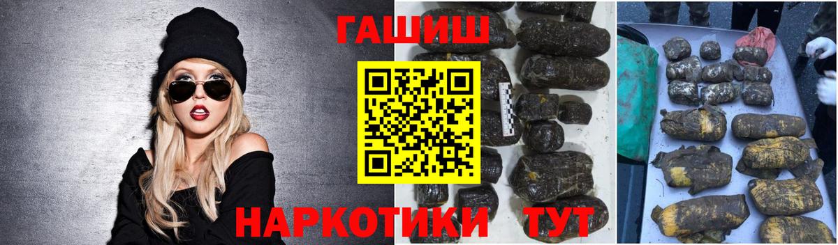 Гай  Гашиш Cannabis  Вход с VPN 