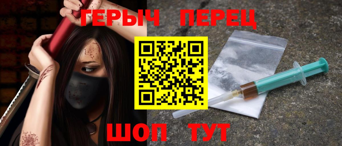 Героин хмурый Гай