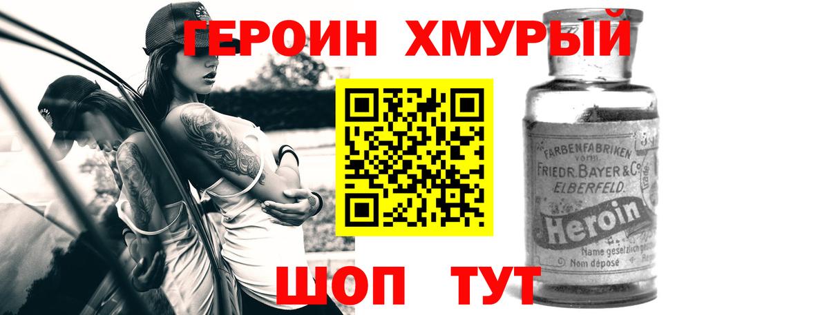 Гай  Героин герыч  Вход с VPN 