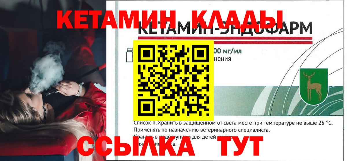 КЕТАМИН VHQ Гай