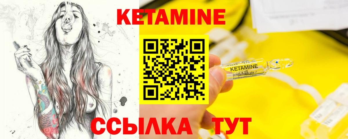 Кетамин ketamine Гай