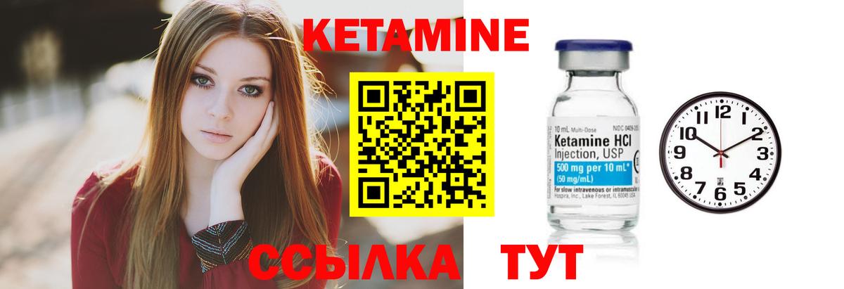 Кетамин ketamine  Гай  КЕТАМИН VHQ 