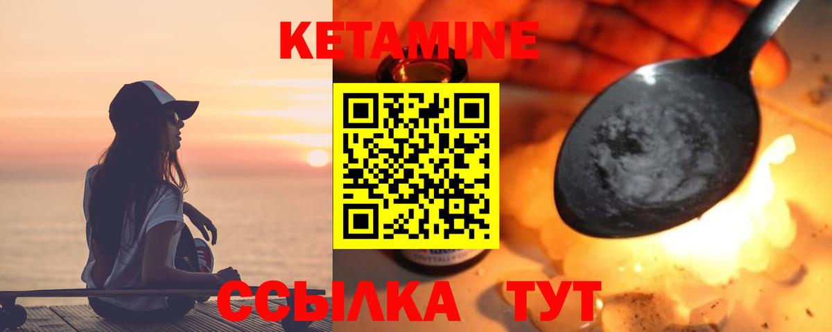 Гай  Кетамин VHQ  Вход с VPN  КЕТАМИН ketamine 