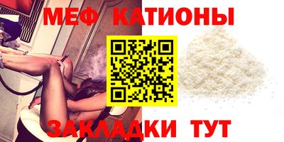 меф VHQ Малгобек