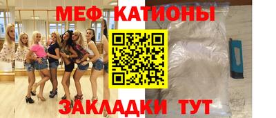 меф VHQ Малгобек