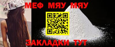 меф VHQ Малгобек