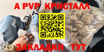 кристаллы Мариинск