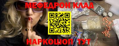 меф VHQ Малгобек