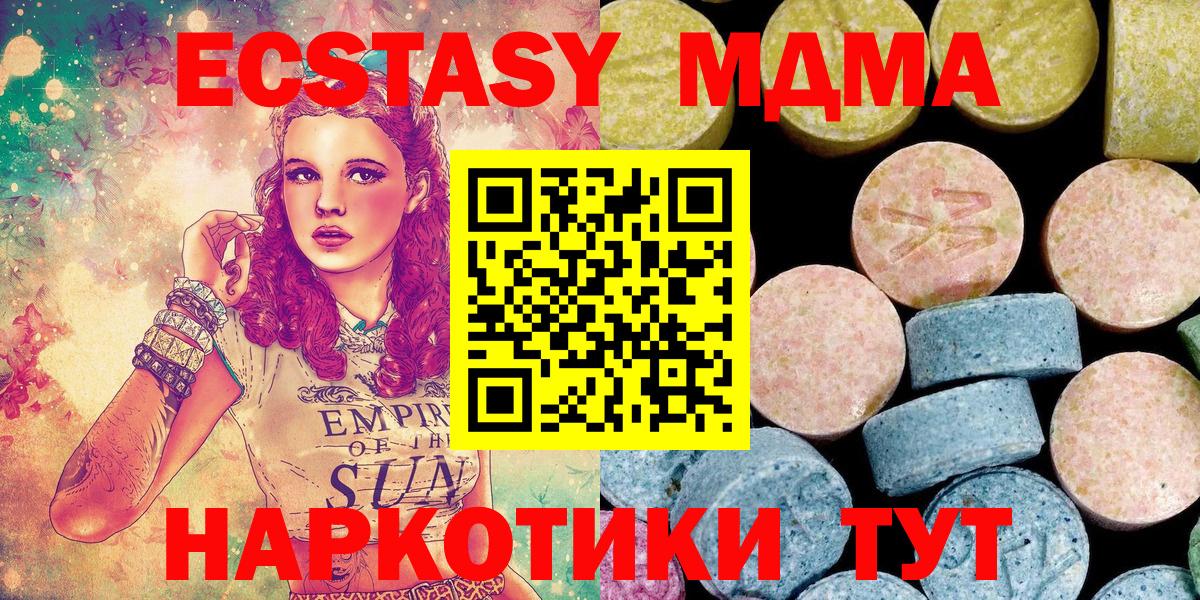 MDMA VHQ  MDMA  Гай  MDMA VHQ 