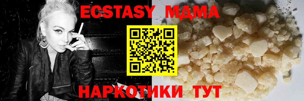Гай  MDMA Molly  Вход с VPN 