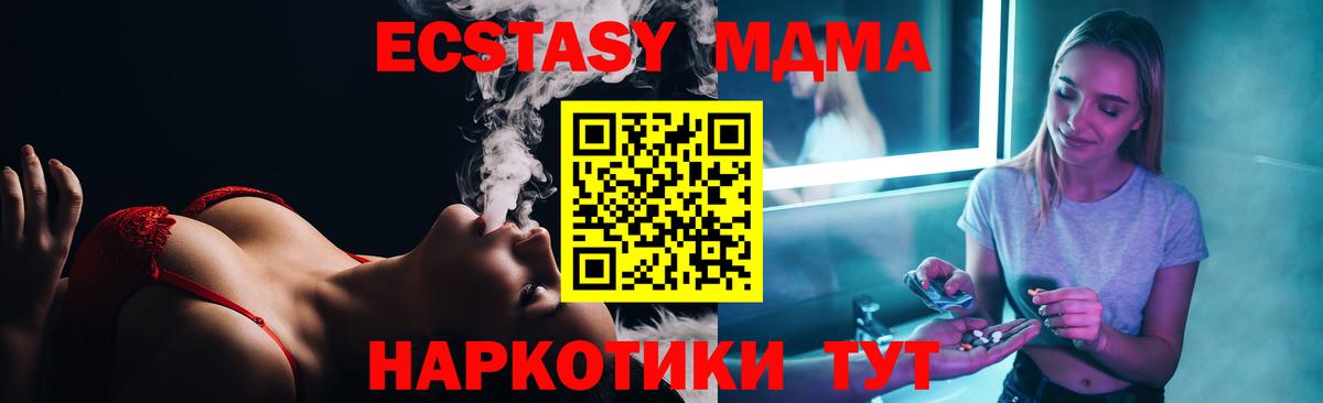 MDMA кристаллы Гай