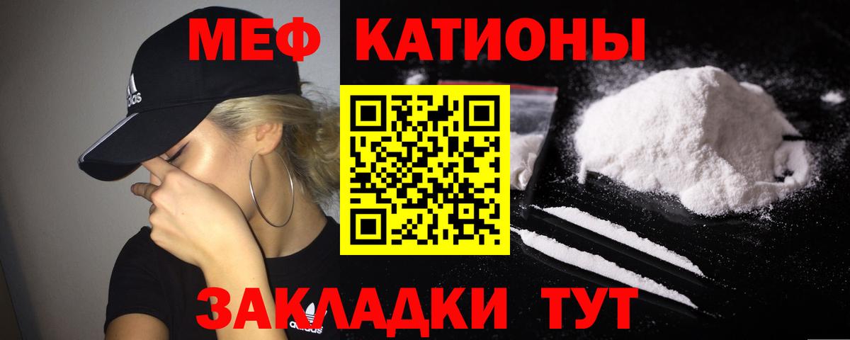 Меф mephedrone  Мефедрон  Гай  Мефедрон  МЕФ мяу мяу 