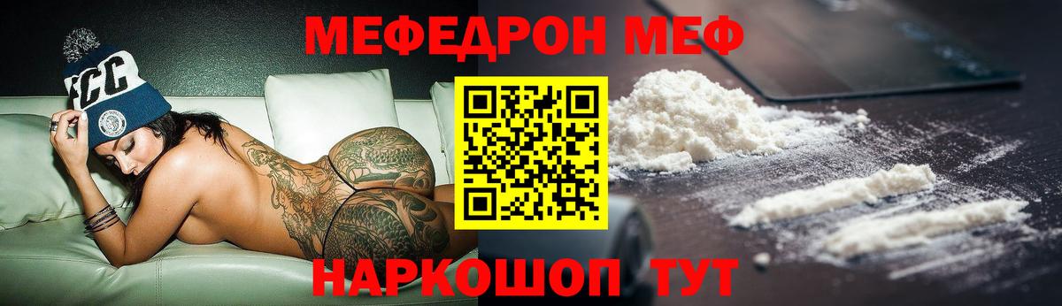 МЕФ мука Гай