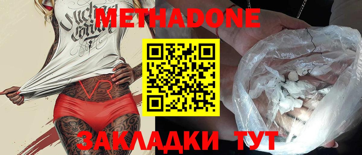 Метадон мёд  Гай  Метадон methadone 