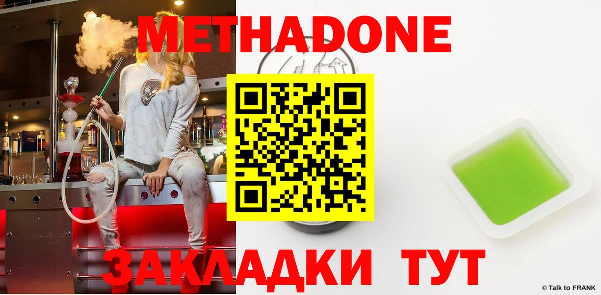 МЕТАДОН белоснежный Гай