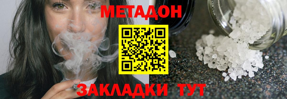 Гай  МЕТАДОН белоснежный  Вход с VPN  Метадон мёд 