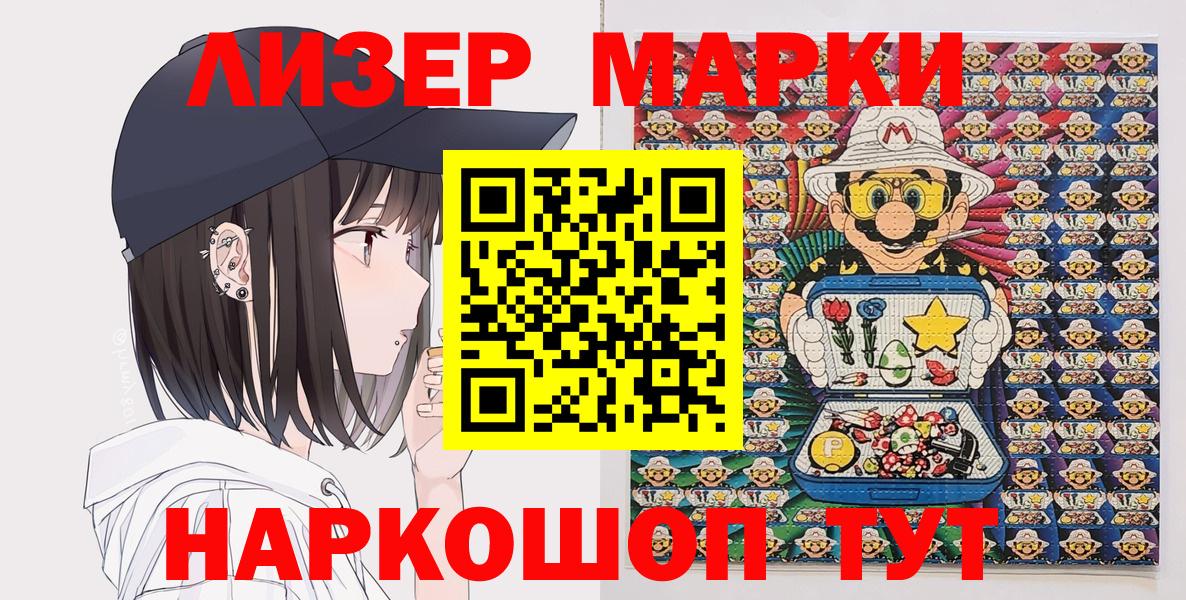 Наркотические марки 1,8мг  Гай  Наркотические марки 1,8мг 