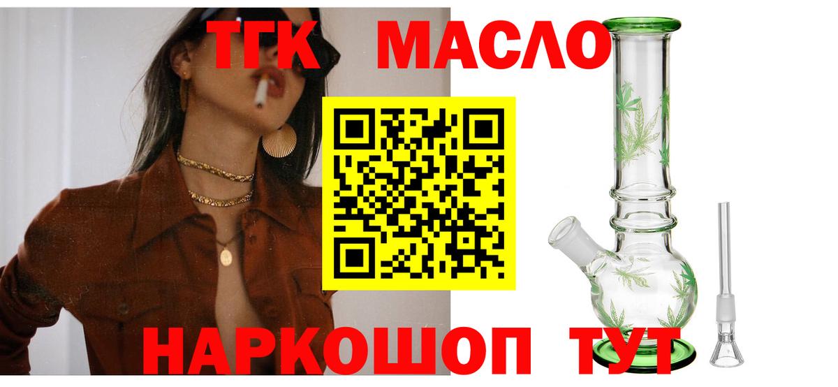 Гай  Дистиллят ТГК жижа  Дистиллят ТГК THC oil  Вход с VPN 