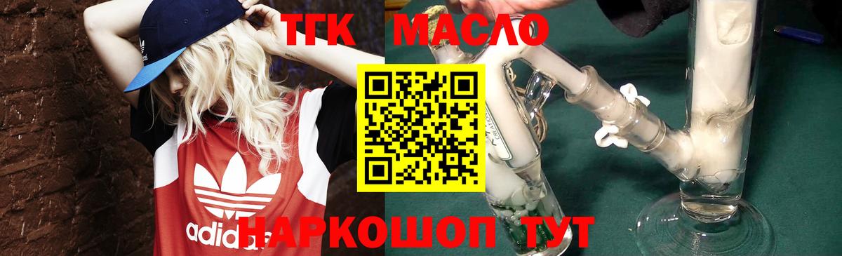 хочу наркоту  ТГК гашишное масло  Гай  Дистиллят ТГК жижа 